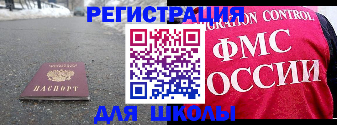 временная регистрация госуслуги в Соль-Илецке