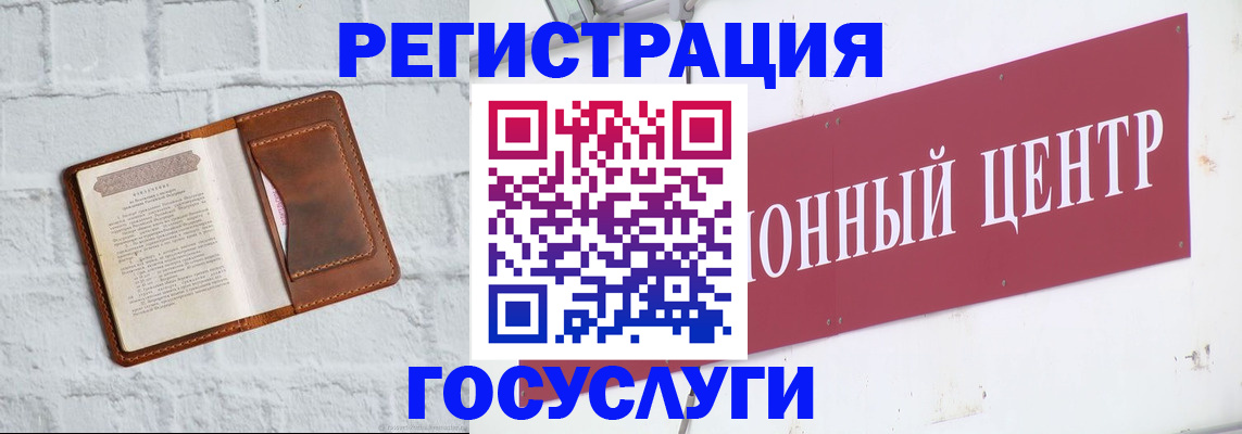 временная регистрация 2025 в Соль-Илецке