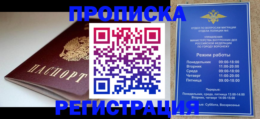 найти адрес прописки в Соль-Илецке