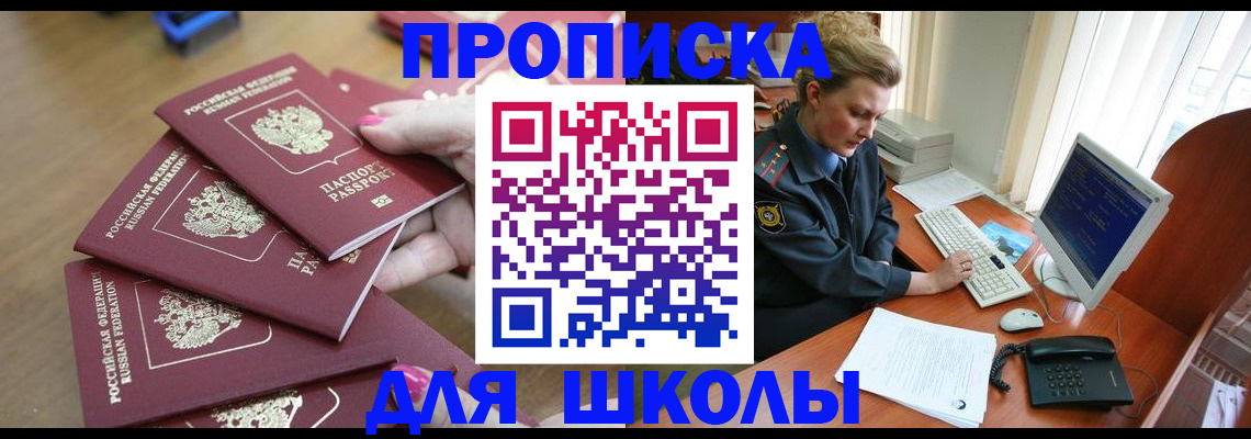 временная регистрация поиск в Соль-Илецке